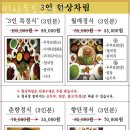 인사동두부마을 이미지