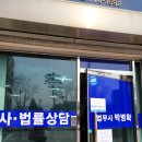 법무사박병확사무소 네이버블로그