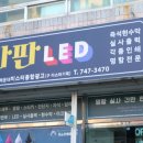 미스터종합광고