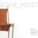 유니크마이스터학원