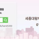 세종대왕공인중개사사무소 이미지