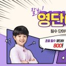 단어가 탄탄 이미지