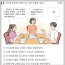 [11번~20번] 한국사능력검정시험 71회 심화 해설(한능검 71회) feat. 한능검기출