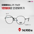 안경맞추기 이미지