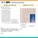 [2021학년도 수능 자세히 들여다 보기] 3탄☆영어영역☆ 이미지