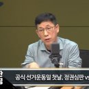 진중권 &#34;이재명 막말은 안 다뤄 불공정&#34; 생방송 중 하차선언 이미지