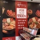 땅스부대찌개광양읍점