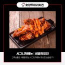 숯양두마리치킨 이미지