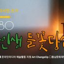 인생학교_자서전쓰기 이미지