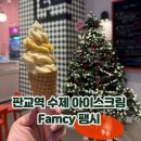 팸시 | 판교역 수제 아이스크림 가게 팸시 내돈내산 후기