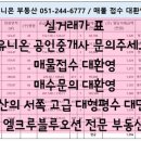 블루오션공인중개사사무소 이미지