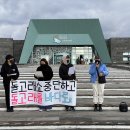 [공동성명서] 한화 아쿠아플라넷 제주는 돌고래 쇼 중단하고 돌고래들을 바다로 돌려보내라 이미지