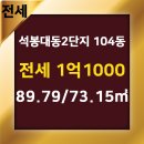 석봉공인중개사사무소 이미지