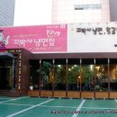 고박사냉면 이미지