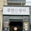 큰아빠네 반찬 | 장항동 맛집 문전성시 후기
