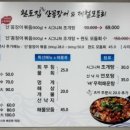 완도집 - 서대문구 영천시장길 40 | 완도집