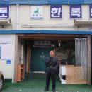 한록원