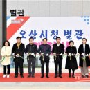 오산시청(별관) 이미지