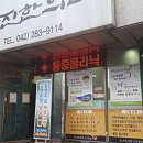 웅진한의원 이미지