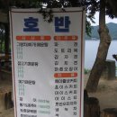 호반식당 이미지