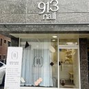 913네일