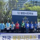 전국우정노동조합 우정노조강원지방본부 | [직접민주주의뉴스] "시민이 추천, 지역이 검증, 광장이 세웠다!" 광장시민후보 출사표