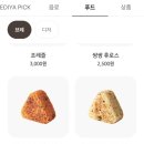 미르 | [대구 서재] 이디야 커피 서재미르점_카공 후기