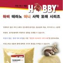 ★★★사막모래 7.5kg짜리 팔아요★★★★[사진有] 이미지