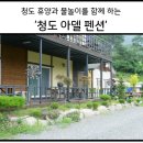 청도아델 이미지