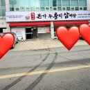 군산시청 | [군산시청맛집] 군산 누룽지 삼계탕이 유씨네본가누룽지삼계탕으로 상호명 바뀐 이유