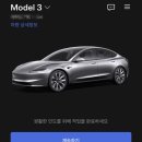 테슬라코리아 인천남동구점 | Tesla 인천 스토어 시승 후기 [테슬라 모델3 스탠다드 RWD]