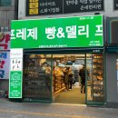 프레제 | 부산 남천 속이 편안한 비건빵 전문 &#39;프레제 남천&#39; 후기