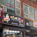 지미원 | 주안역맛집 지미원 삼겹살 맛집으로 추천!