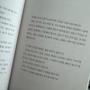 황필수 작가의 감정이태도가되지않게 심리 서적 독서 후기