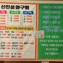 신진성아구찜 온천점 이미지