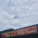 연가해물짬뽕 | 연가해물짬뽕 원주신림면 캠핑장근처 맛집 중국집 중식당 추천