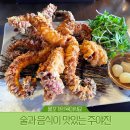 위미항 근처 맛집 - 주야진 방문후기