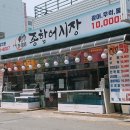 삼국지어시장 이미지