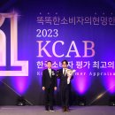 한국소비자평가(주)