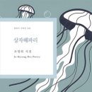 일송정가든 이미지