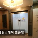 성남시 고시원 고시텔 원룸 추천] 아름빌스테이 원룸텔 성남시 고시원 아름빌스테이, 청결과 편리함이 매력