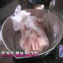 [캠핑팁] 캠핑장 가서 얼려온 냉동고기 빨리 (해동)녹이는 법 이미지