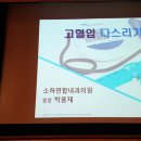 소하연합내과의원 이미지