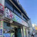 남한강쏘가리·올갱이 | 단양 1박 2일 여행｜아침식사는 남한강쏘가리올갱이 단양본점 찐 솔직후기