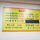 혜화돈까스 이미지