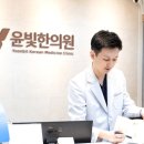 현한의원 이미지