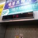 산본로323번길 이미지