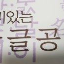 가나다라 기초한글 이미지