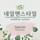 나른 네일 앤 뷰티