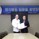 명지병원 이미지